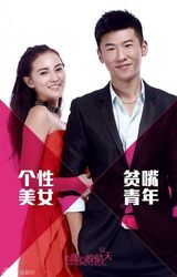 组图：《盛夏晚晴天》曝杨幂刘恺威双人版海报