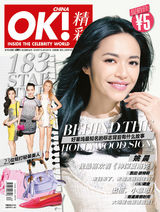 组图：姚晨时尚摇滚范登《OK》封面