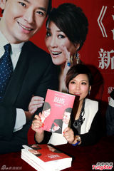 组图：李静戴军为新书北京签售