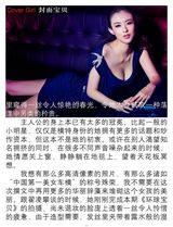 高清图：兽兽翟凌全新性感写真大秀胸前风光