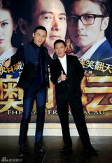 组图：《澳门风云》首映 周润发夫妻恩爱