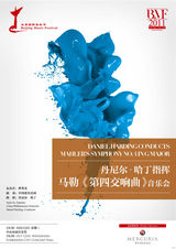 组图：第14届北京国际音乐节海报巡展