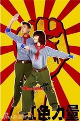 组图：《首付》黄小蕾张铎另类婚纱照曝光