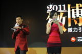 高清组图：2011微博之夜 主持人谢娜梁永斌hold住场