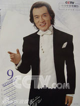 资料：央视年历盘点 六次魔障