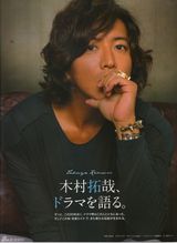 组图：41岁木村拓哉登杂志展熟男魅力不老容颜