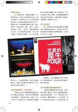 组图：壹戏剧专辑2009年5月第1期