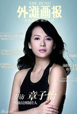 幻灯图集：盘点章子怡近期封面秀 21张美图放送