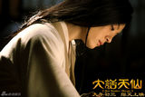 组图：电影《大话天仙》精彩高清剧照