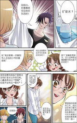 高清组图：MIC男团漫画第二章