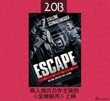 策划：史泰龙VS施瓦辛格 老当益壮硬如初