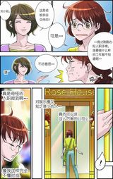 高清组图：MIC男团漫画第一章