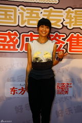 幻灯组图：阿SA签售新专辑 透露明年Twins再发片