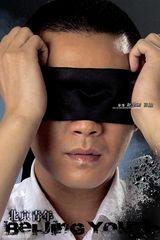 组图：赵宝刚新作《北京青年》曝四主演蒙眼照