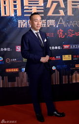 组图：明星公民颁奖星光熠熠 张亮黄晓明等出席