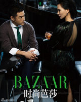 组图：莫小棋《时尚芭莎》演绎大上海风情