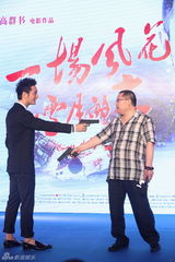 组图：《风花雪月》曝预告 高群书黄晓明再携手