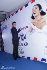 组图：众星观演《妈妈咪呀》 第三季变圣诞派对