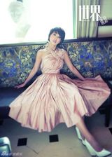 组图：许茹芸登杂志封面 首谈曾经的恋爱