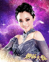 组图：《舞林大会》曝定妆照 那英将演唱主题曲