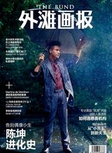 组图：陈坤登时尚杂志封面 告别偶像小生帅气俊朗