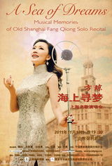 组图：方琼拍摄复古风大片 徜徉老上海街头巷尾