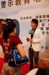 高清组图：何明翰领衔禁毒电影《明天》首映