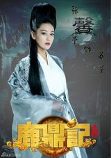 组图：魏千翔新版《鹿鼎记》饰康熙 米雪演太后