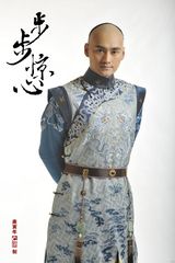 组图：《步步惊心》男主角定妆曝光 吴奇隆首次剃发