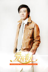 组图：《爱在春天》开播 俞灏明多款造型曝光