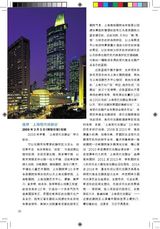 组图：壹戏剧专辑2009年5月第1期