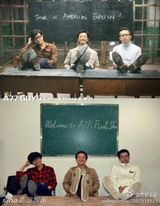 组图：网友手电筒加手机打造屌丝版大片海报