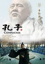 高清幻灯：史诗片《孔子》十九款前导海报曝光