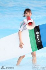 组图：大岛优子率团员热辣短裙跳舞 展冲浪身手