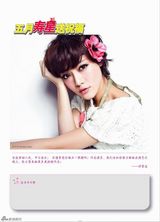 高清组图：华谊年历 群星贺新年