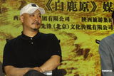 组图：王全安坦言《白鹿原》不惧好莱坞大片