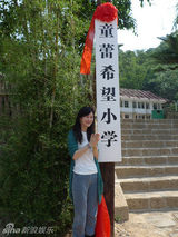 幻灯图：童蕾成普洱形象大使 被赞希望小学最美老师