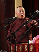 组图：德云社相声专场五世同堂 郭德纲儿子登台实践