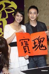 组图：电视剧《瑰宝1949》台北首映