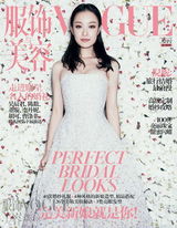 组图：倪妮2012各大杂志封面 风情各异展露灵气