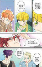 高清组图：MIC男团漫画第四章