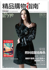 组图：宋佳烟熏装登封面 为演萧红不惧精神错乱