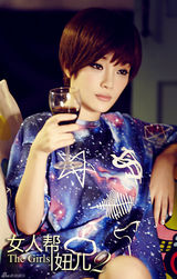 组图：《女人帮妞儿2》曝剧照 幕后黑手现逆转