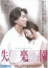 策划：男女欲求爱的乐园 渡边淳一聚焦禁忌之恋