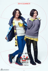 《小时代3》郭碧婷生日定妆 南湘宛如突破风格