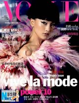 组图：周迅连登杂志封面 开启光影回忆 