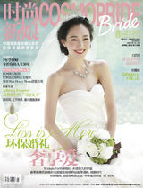 组图：白百何《时尚新娘》展迷人笑容