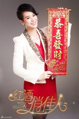 组图：《红酒俏佳人》贺岁照曝光