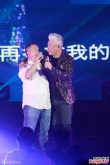 组图：巫启贤与女儿合唱 草蜢曾志伟助阵