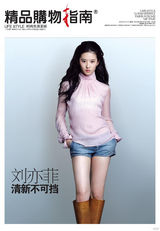 组图：精品传媒时尚盛典 票选非凡之星